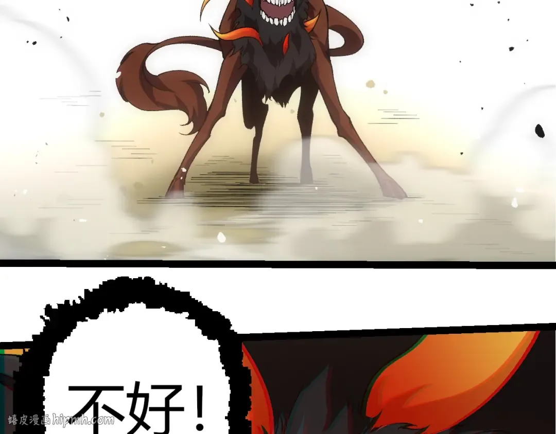 第307话 打败自然之神 第48页