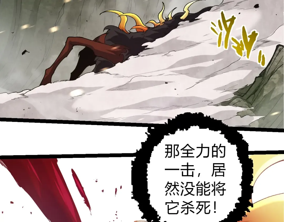 第307话 打败自然之神 第43页