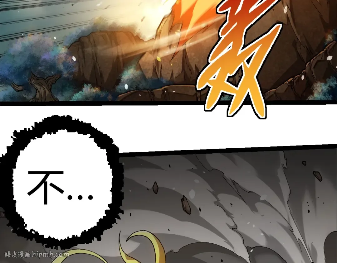 第307话 打败自然之神 第56页