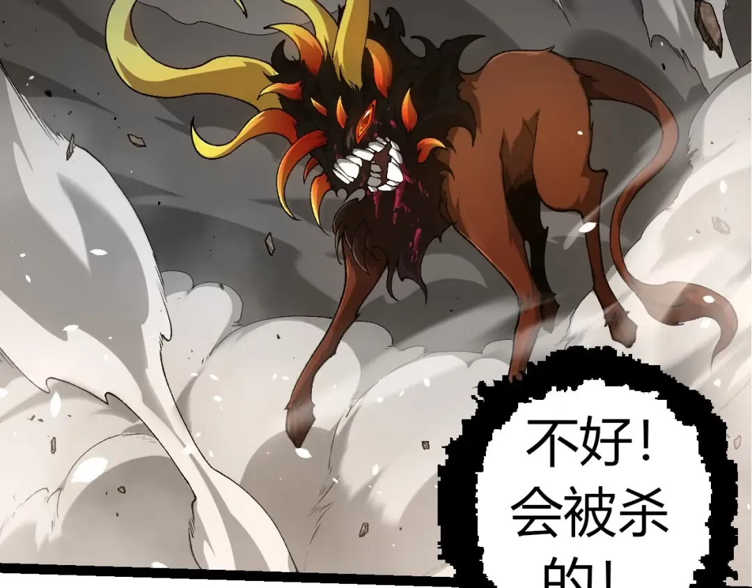 第307话 打败自然之神 第57页