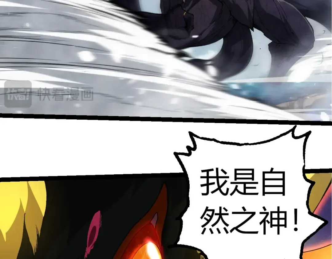 第307话 打败自然之神 第59页
