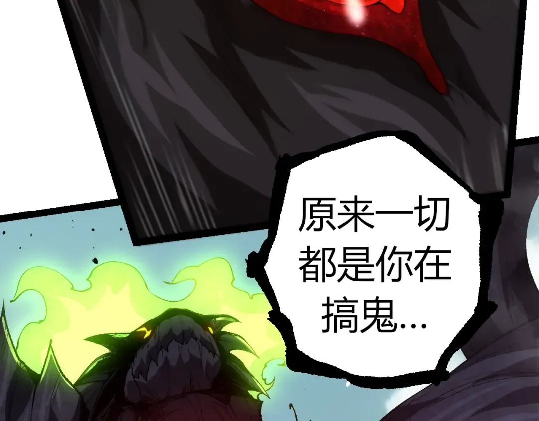 第307话 打败自然之神 第51页