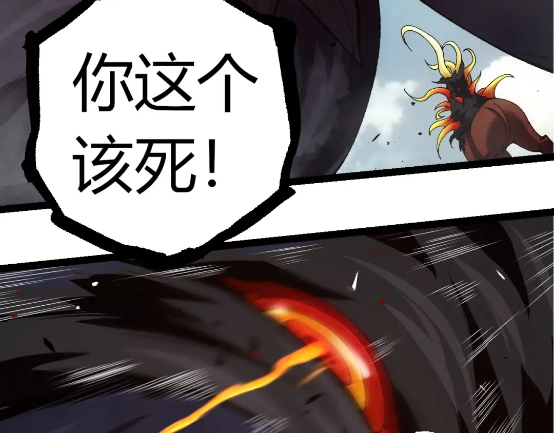 第307话 打败自然之神 第53页