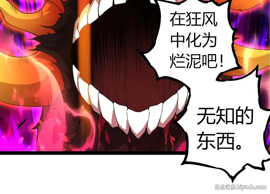 第307话 打败自然之神 第64页