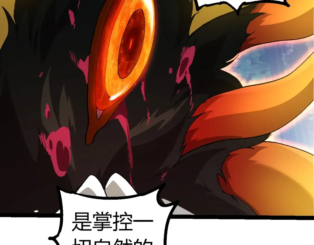 第307话 打败自然之神 第60页