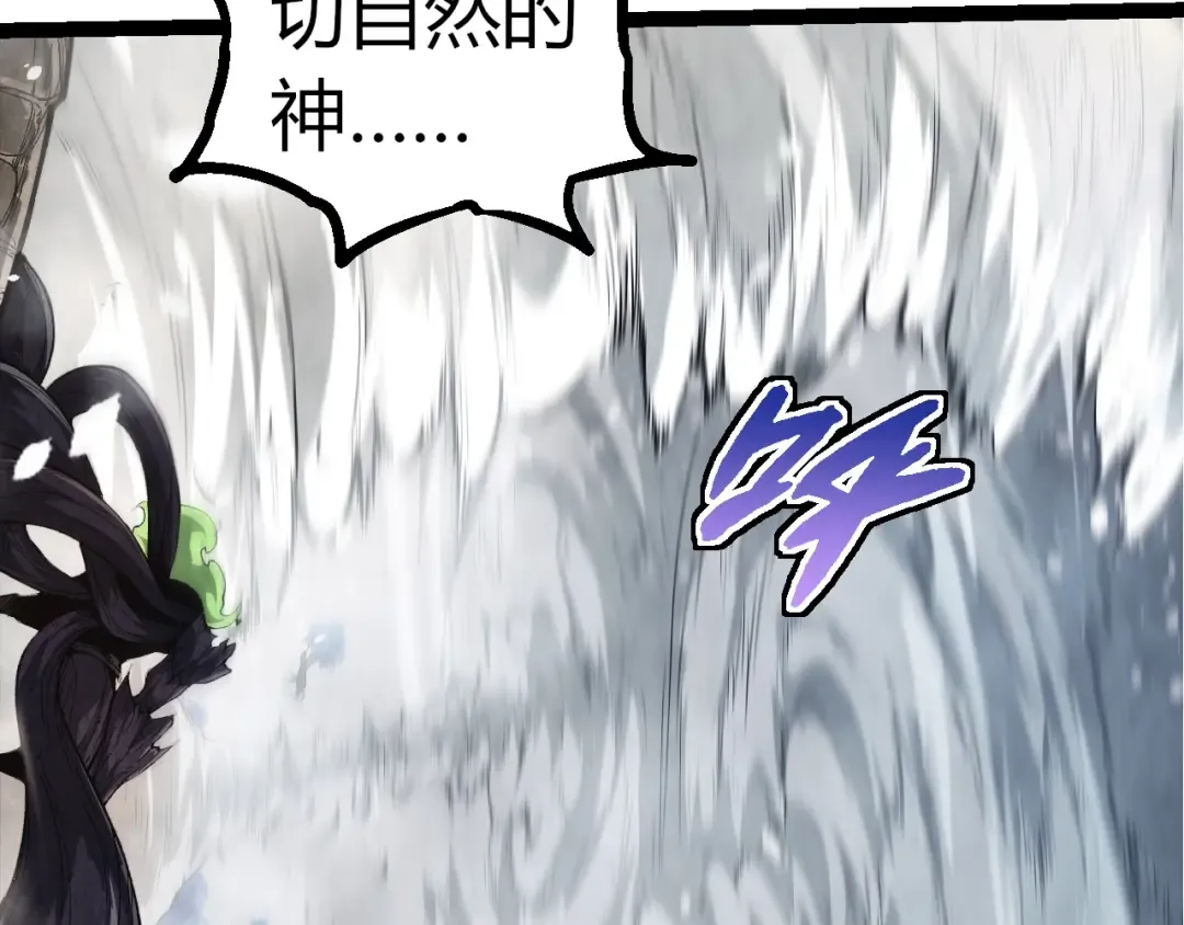 第307话 打败自然之神 第61页