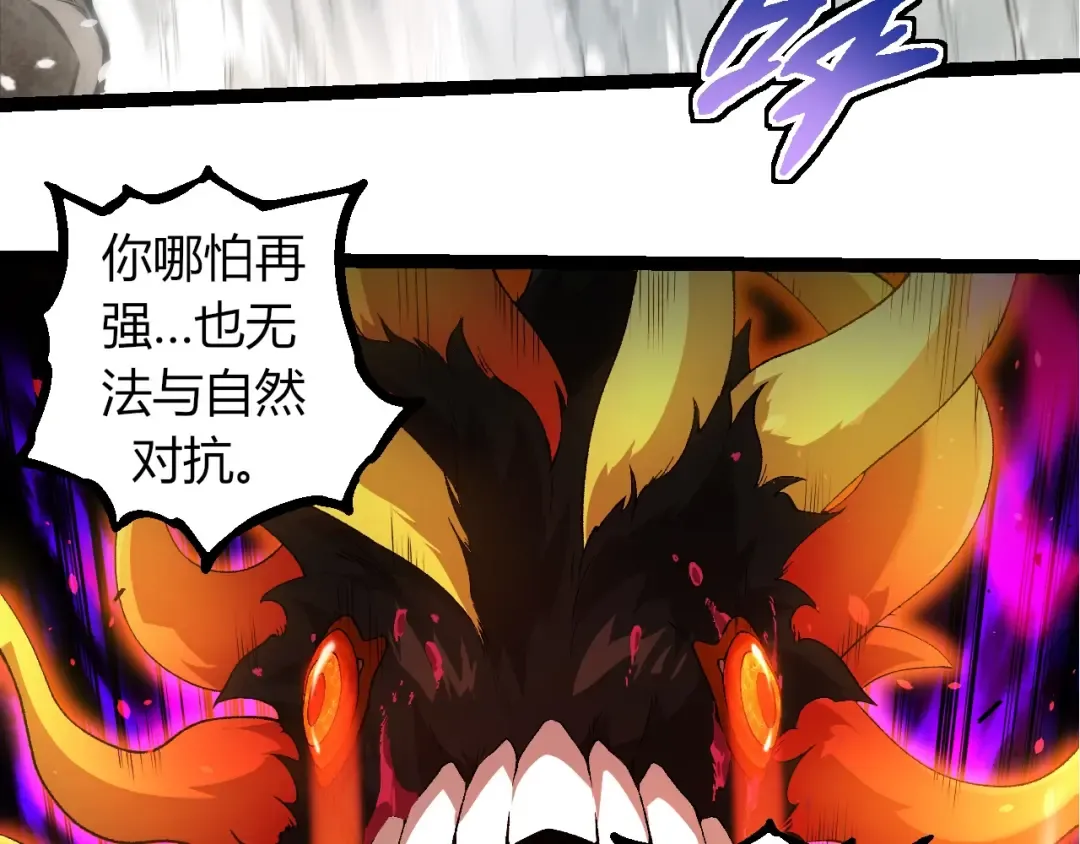 第307话 打败自然之神 第63页