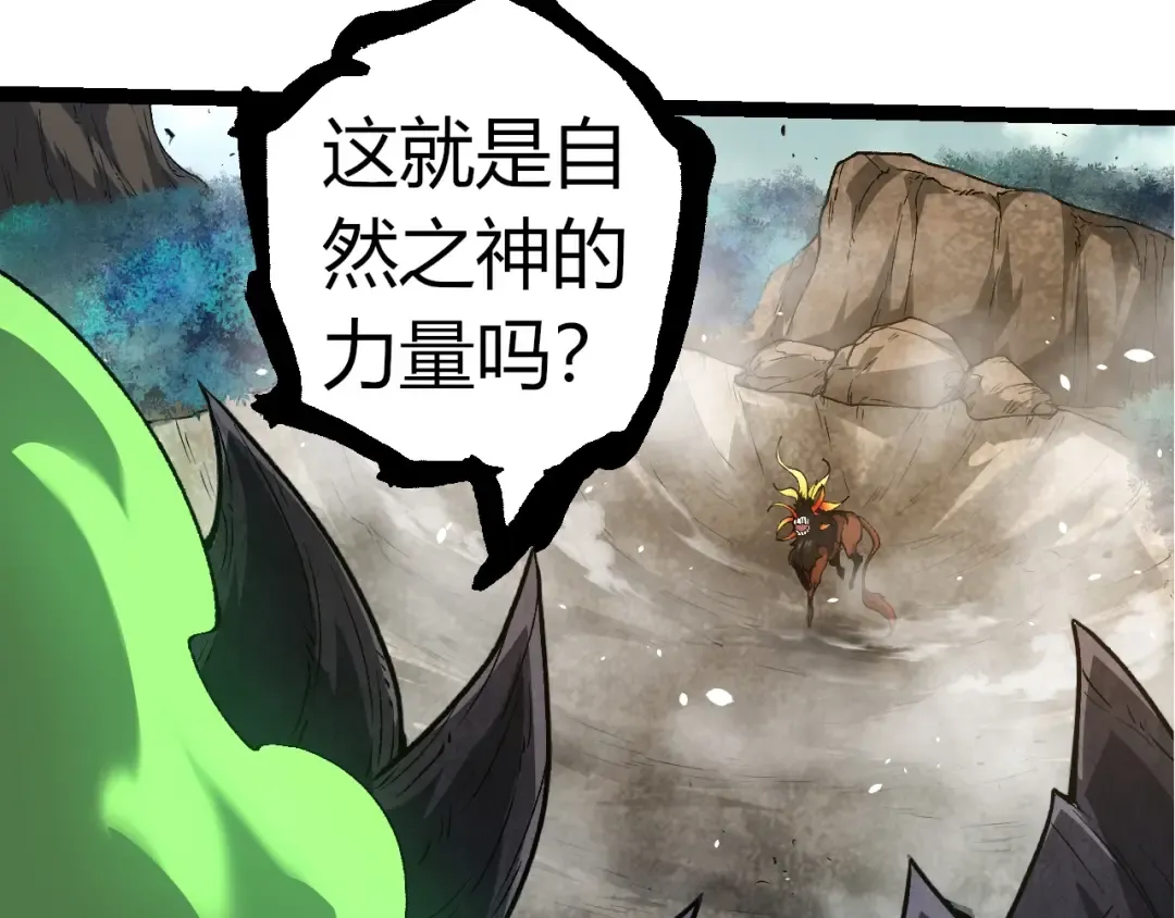 第307话 打败自然之神 第70页