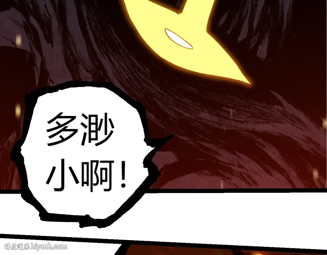 第307话 打败自然之神 第72页