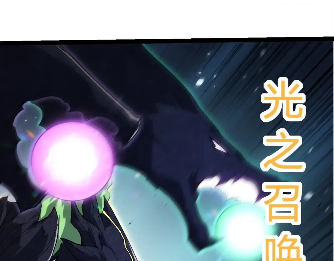 第307话 打败自然之神 第85页