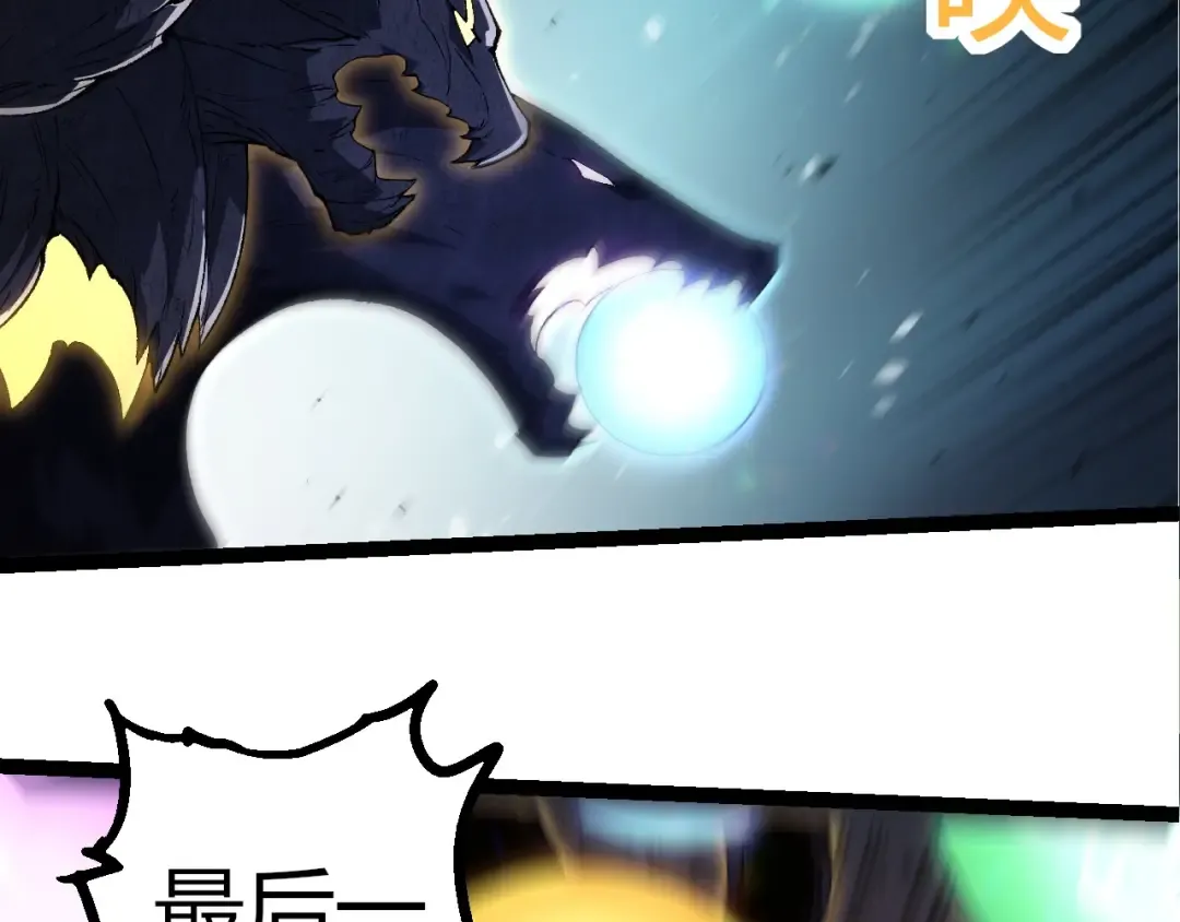 第307话 打败自然之神 第86页