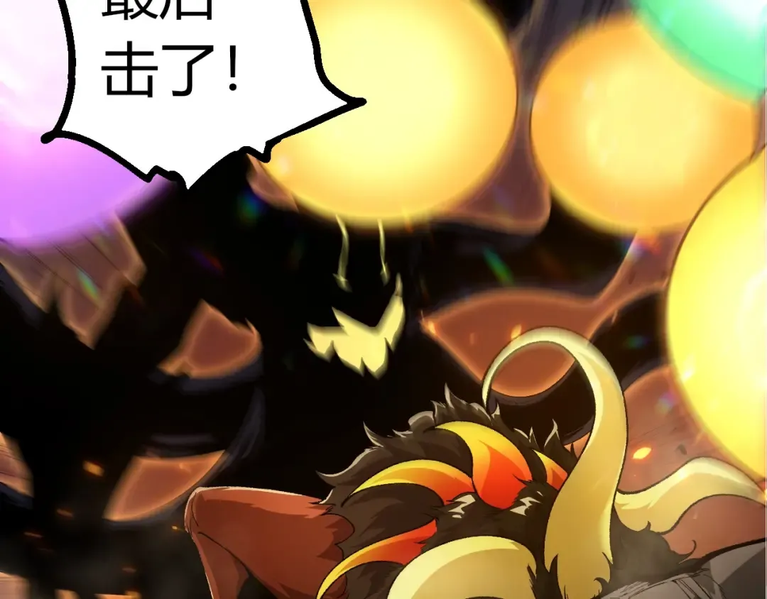 第307话 打败自然之神 第87页