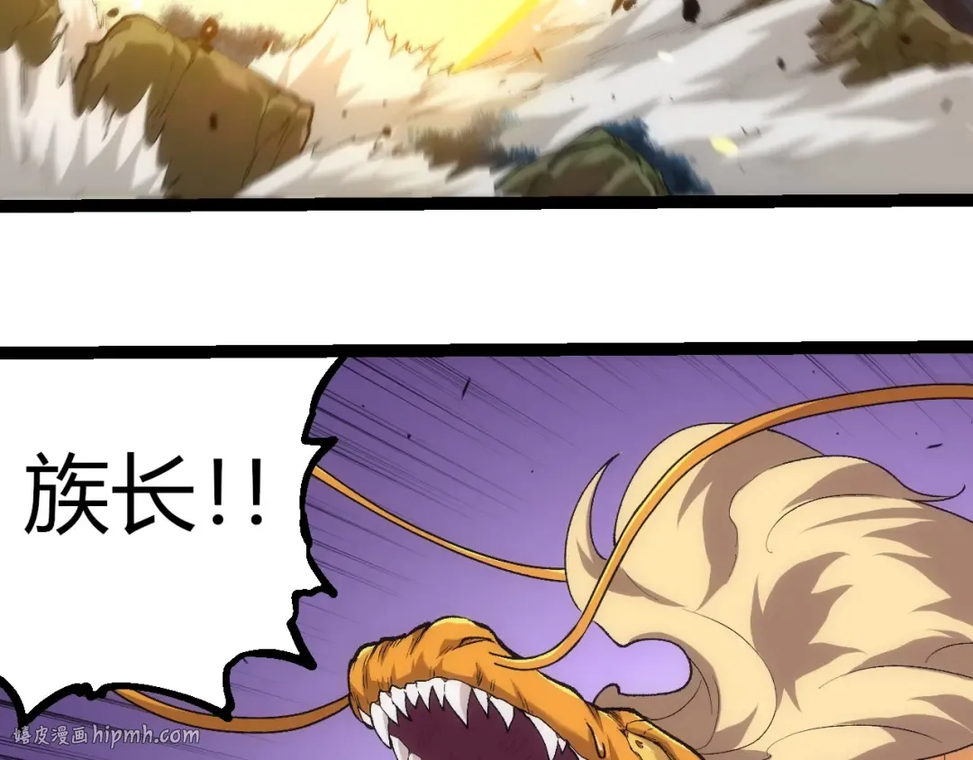 第307话 打败自然之神 第8页