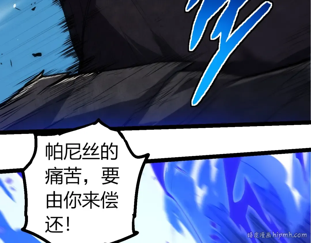第307话 打败自然之神 第80页