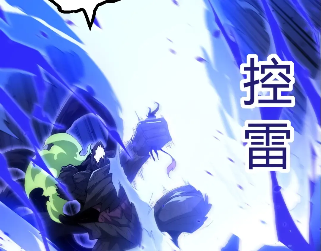第307话 打败自然之神 第81页