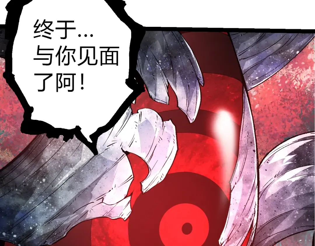 第307话 打败自然之神 第99页
