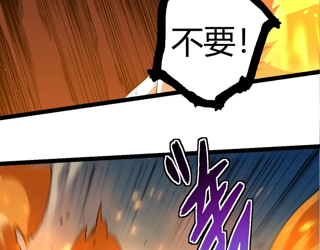 第307话 打败自然之神 第91页