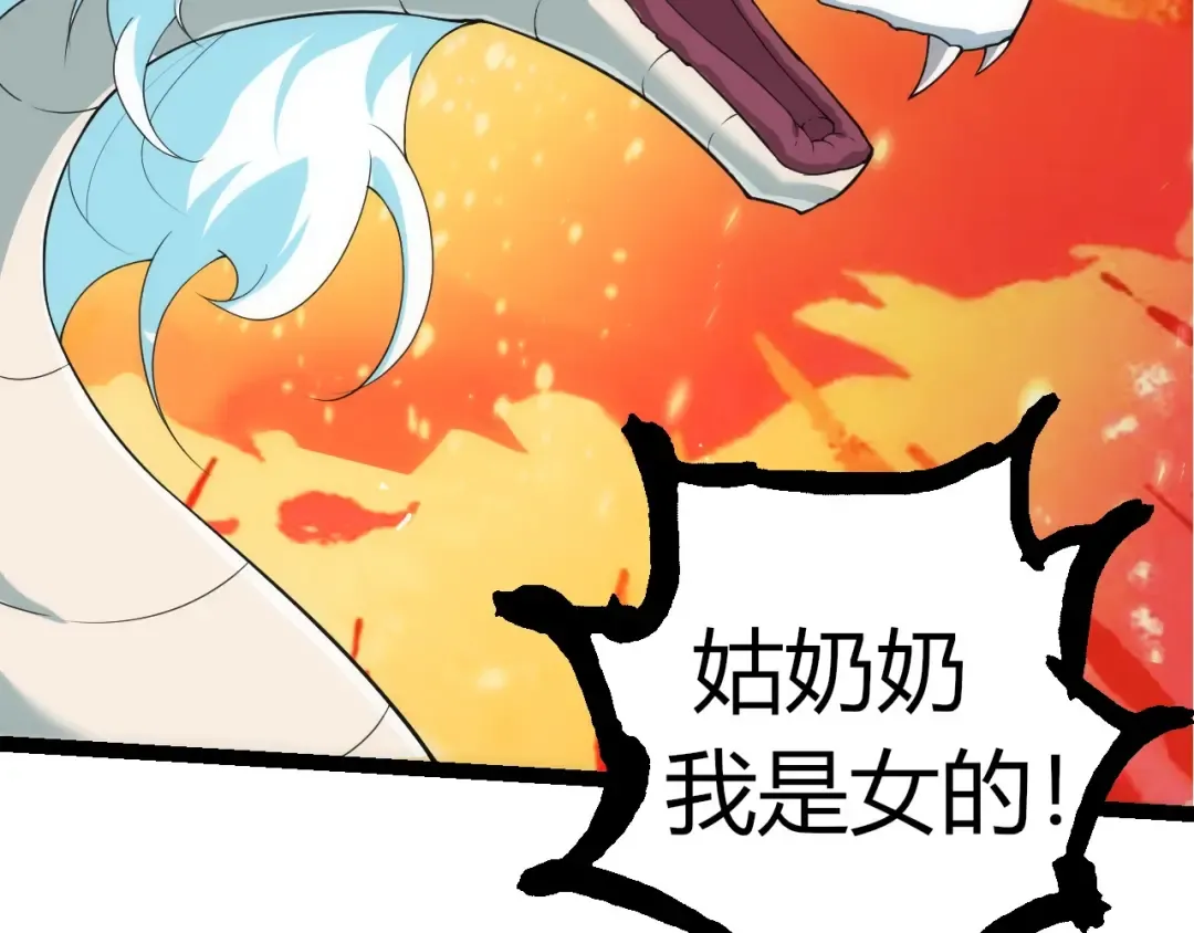 第308话 援军赶到 第101页