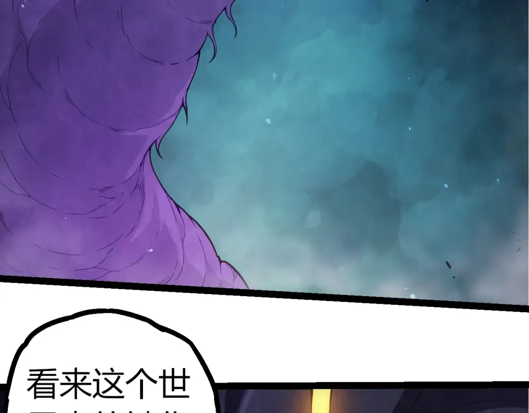 第308话 援军赶到 第26页