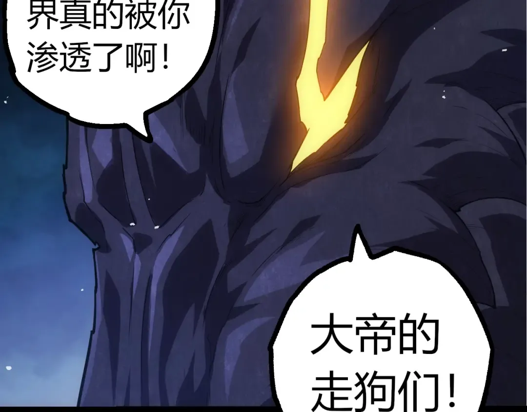 第308话 援军赶到 第27页