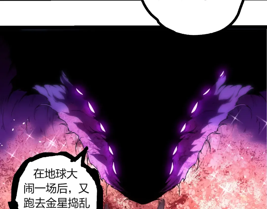 第308话 援军赶到 第28页