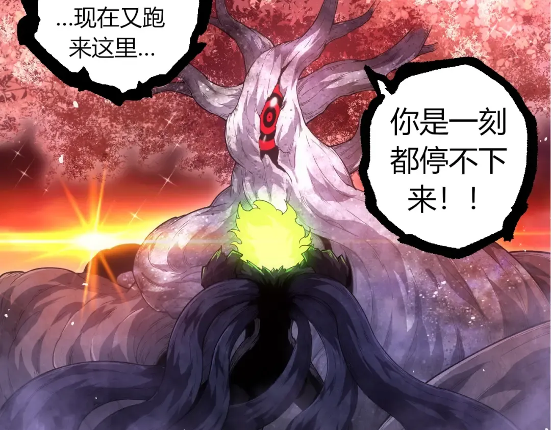 第308话 援军赶到 第29页