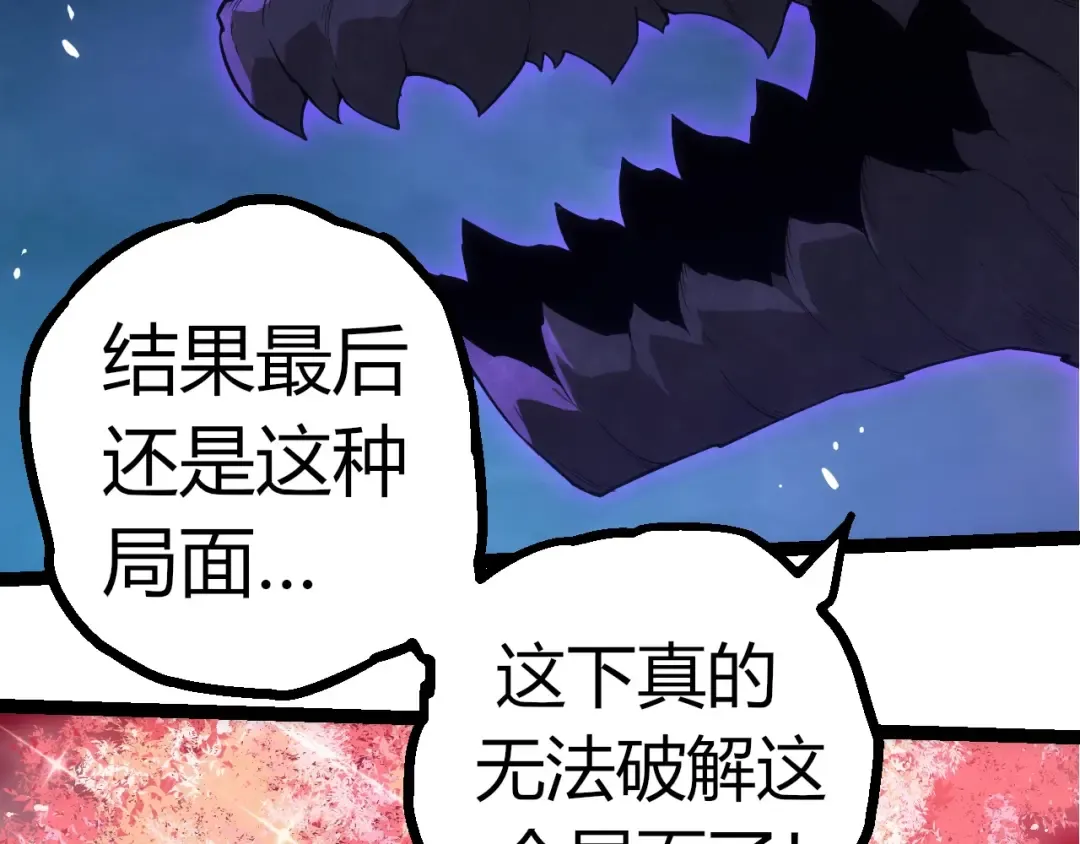 第308话 援军赶到 第21页