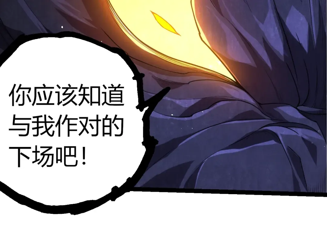 第308话 援军赶到 第34页