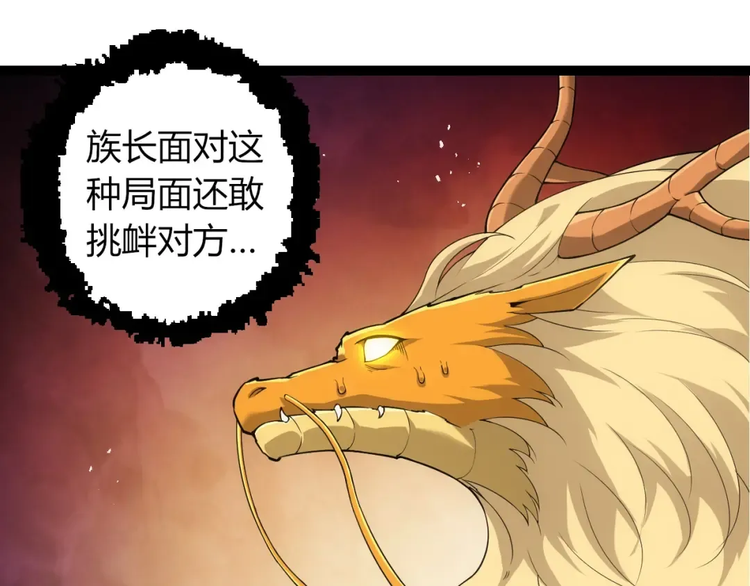 第308话 援军赶到 第35页