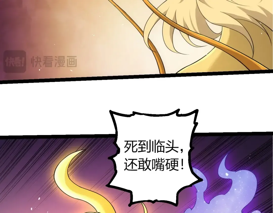 第308话 援军赶到 第36页