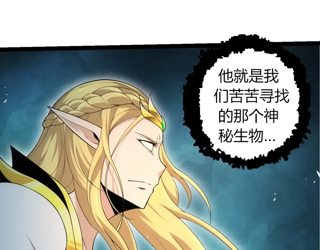 第308话 援军赶到 第38页