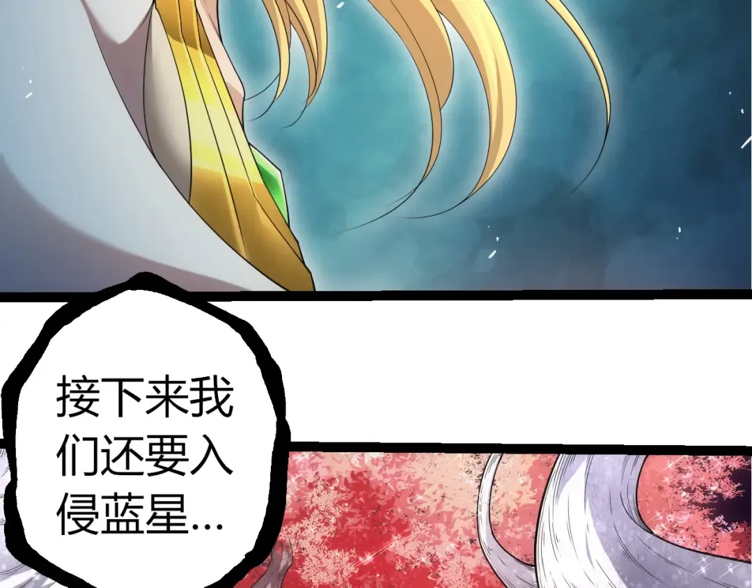 第308话 援军赶到 第39页