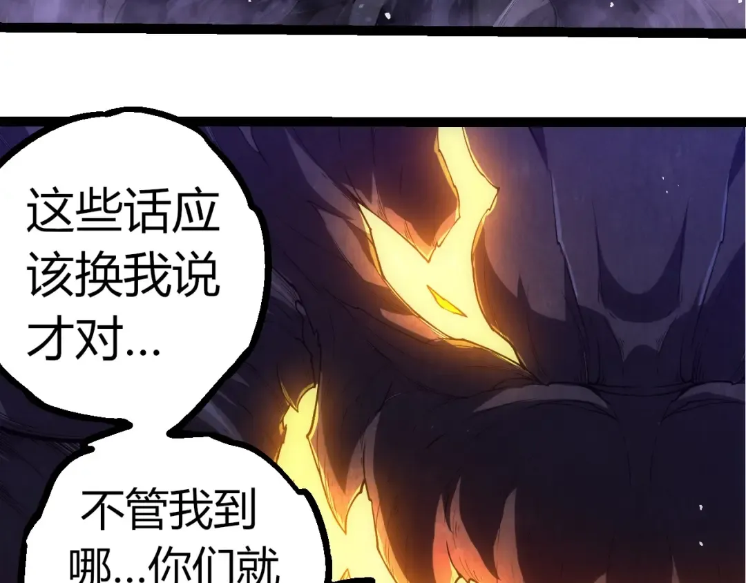 第308话 援军赶到 第30页
