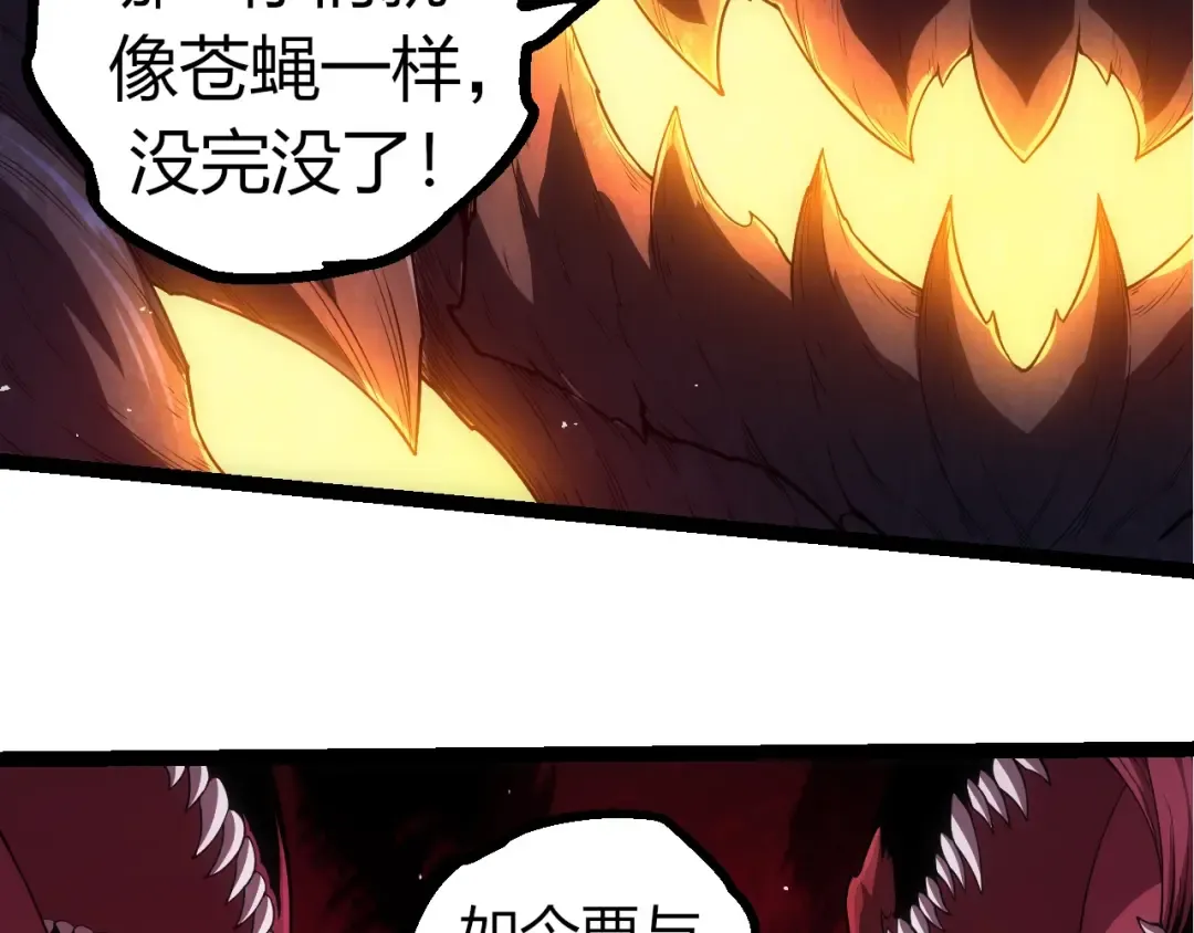 第308话 援军赶到 第31页