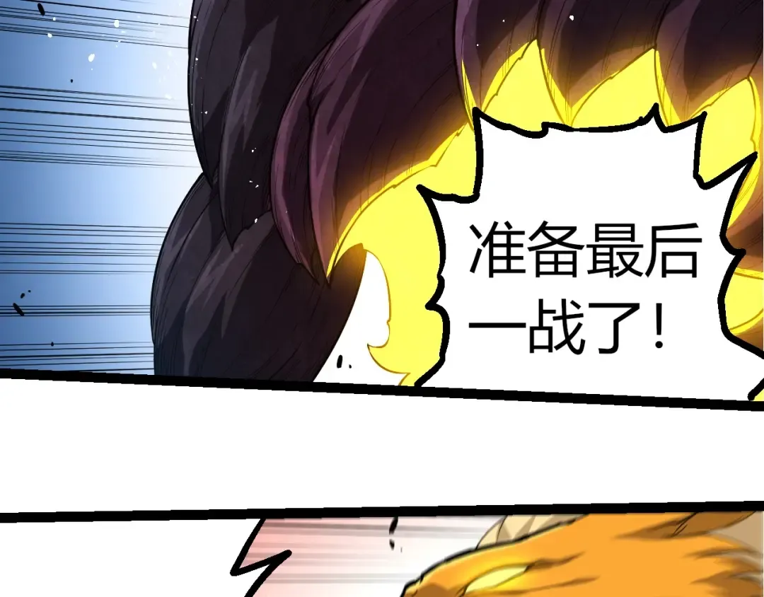 第308话 援军赶到 第46页