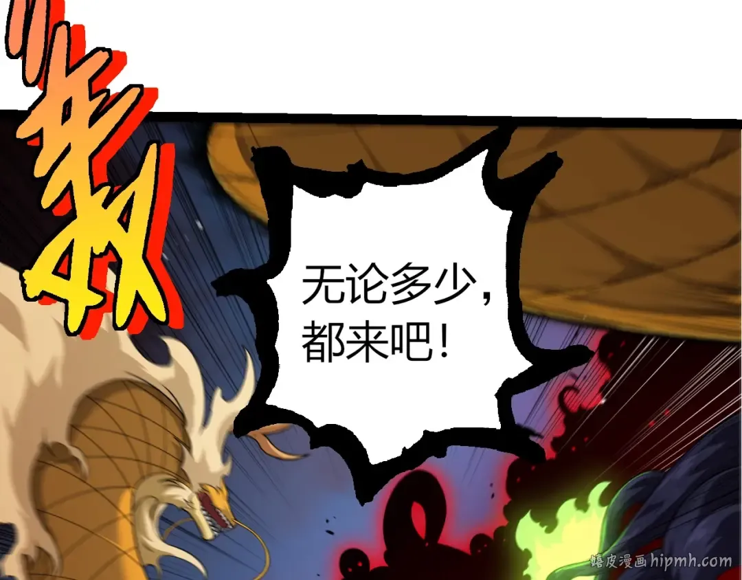 第308话 援军赶到 第48页