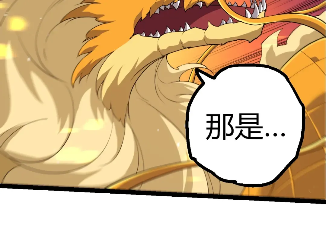 第308话 援军赶到 第54页