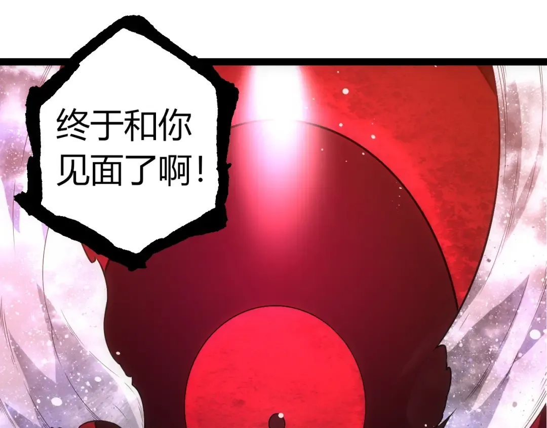 第308话 援军赶到 第5页