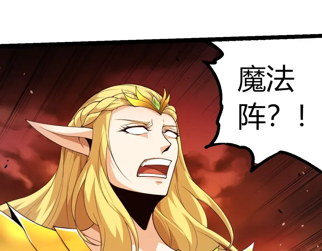 第308话 援军赶到 第65页