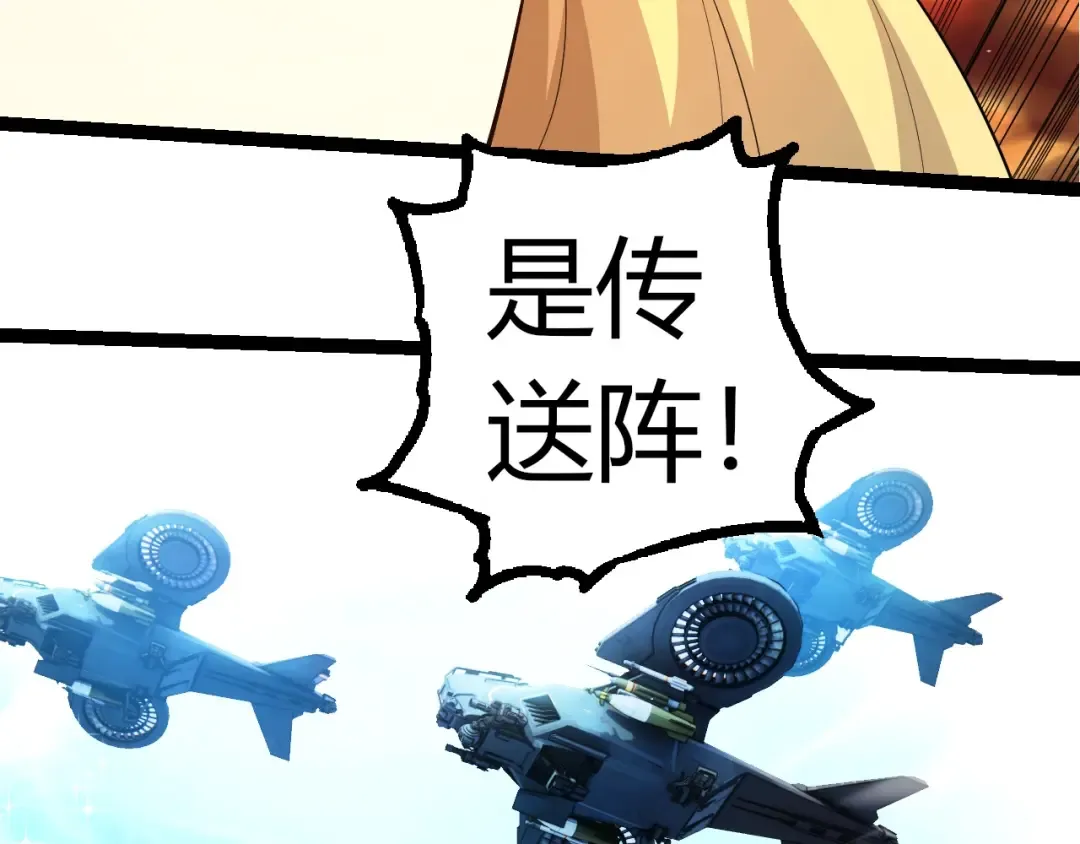 第308话 援军赶到 第69页