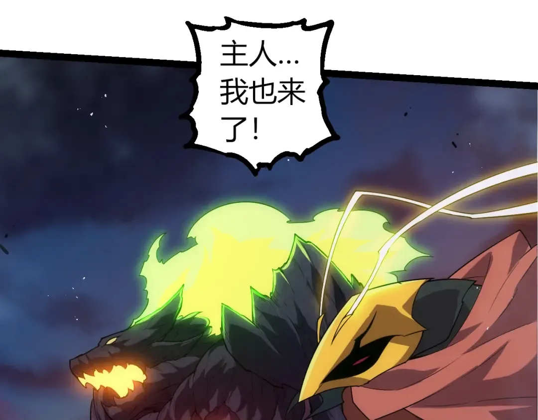 第308话 援军赶到 第95页