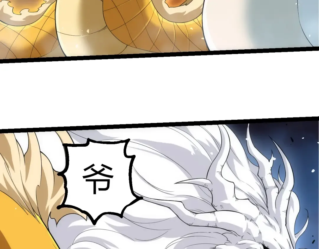 第308话 援军赶到 第98页