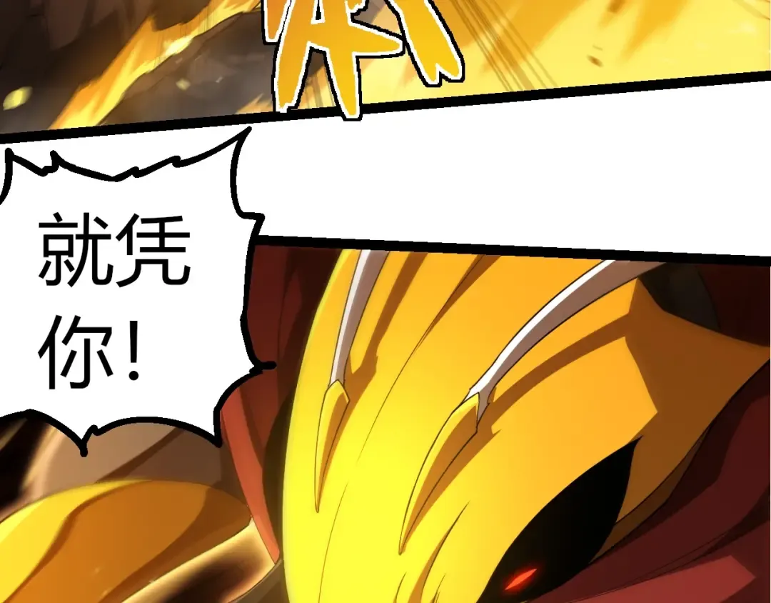 第308话 援军赶到 第90页