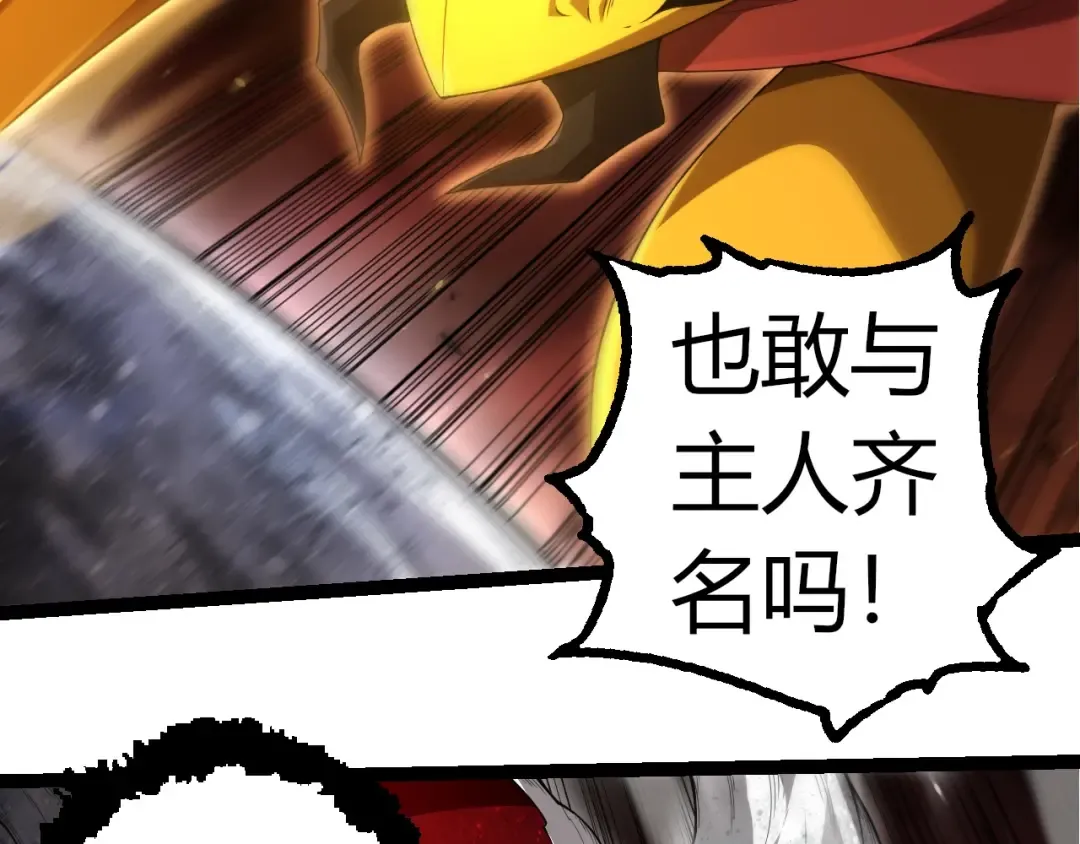 第308话 援军赶到 第91页