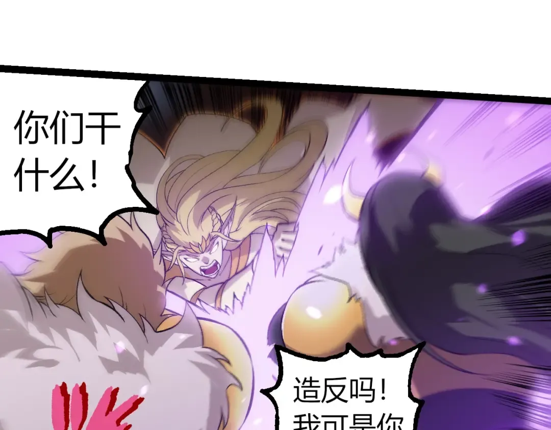 第309话 黑暗的九大神 第15页