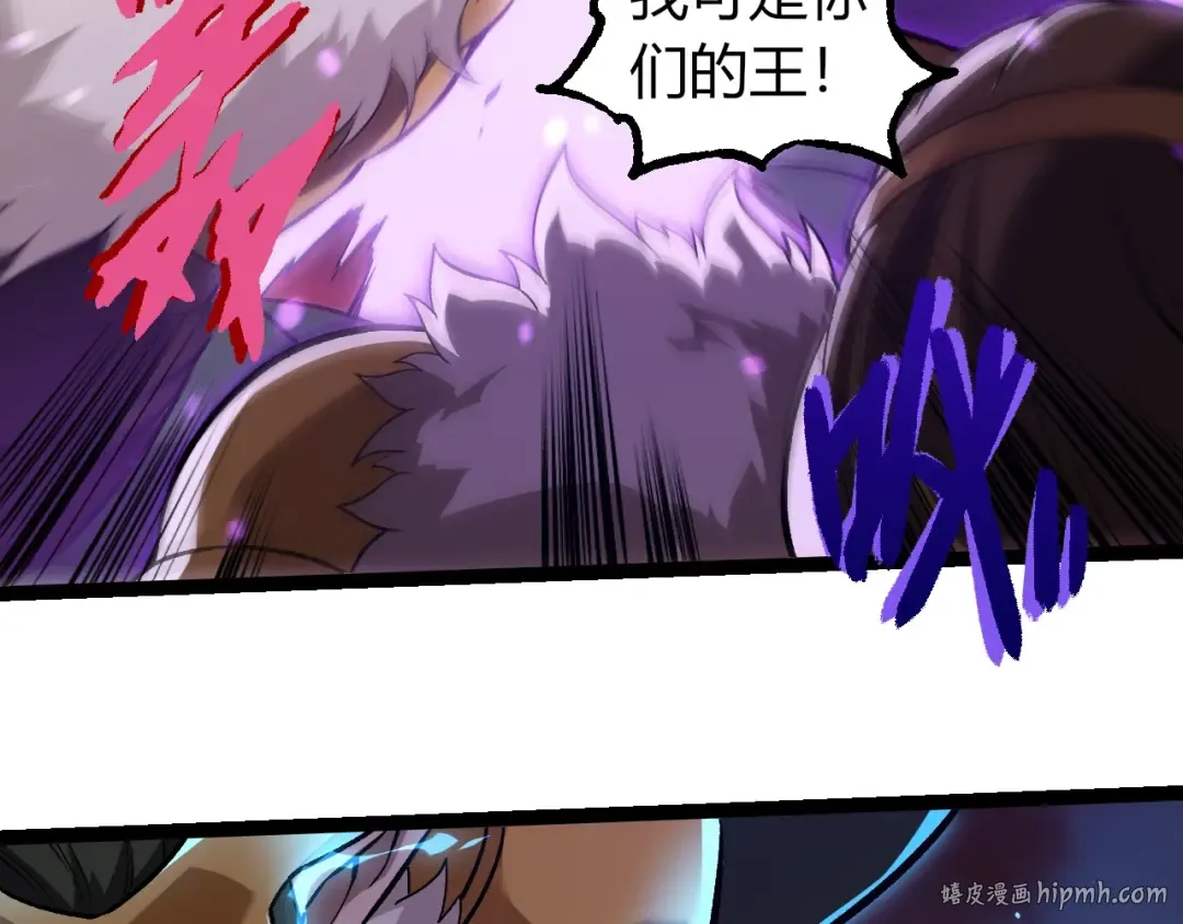 第309话 黑暗的九大神 第16页