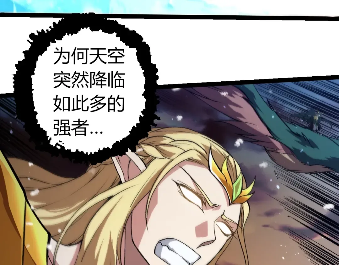 第309话 黑暗的九大神 第10页