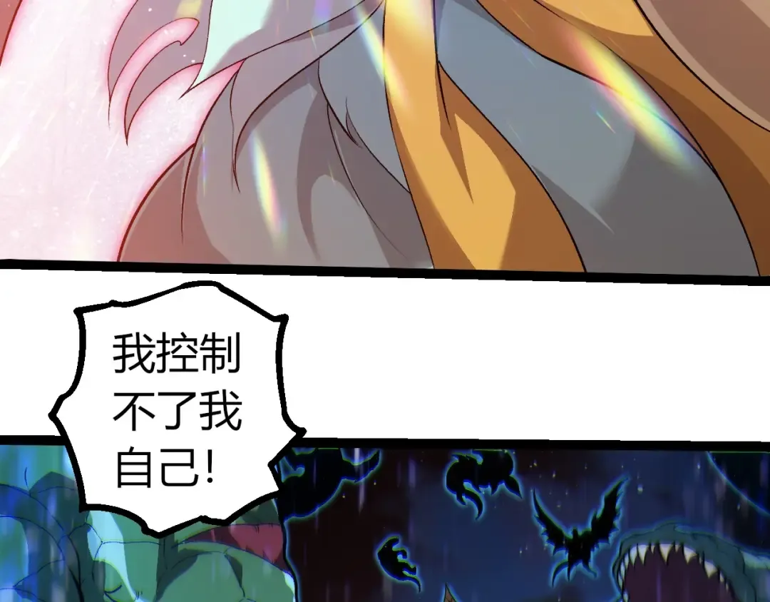 第309话 黑暗的九大神 第21页