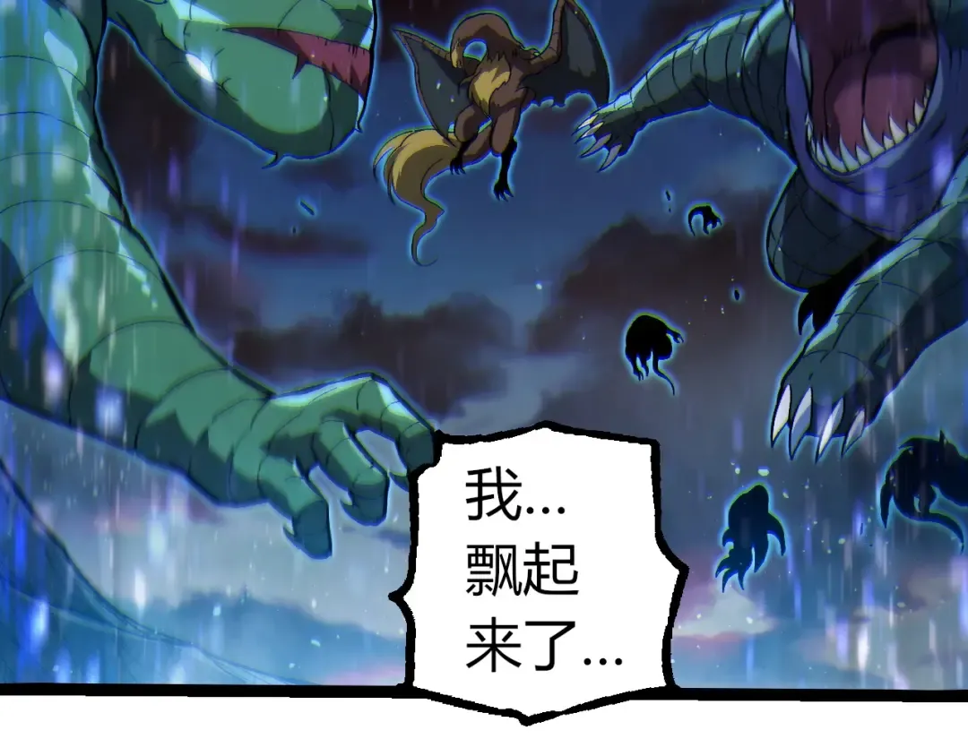 第309话 黑暗的九大神 第22页