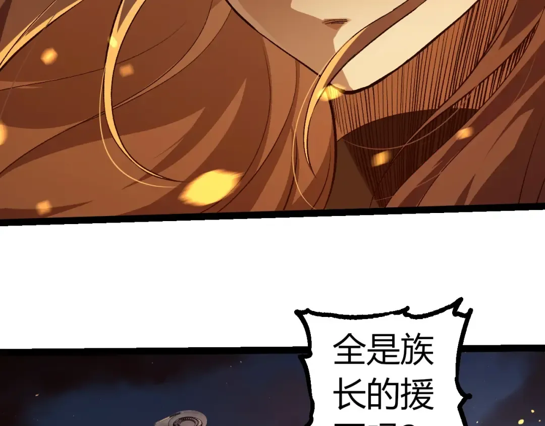 第309话 黑暗的九大神 第46页